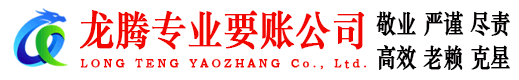 枣阳讨账公司